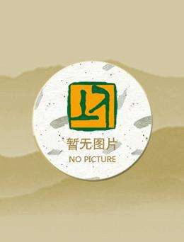 全民领主：开局抽到葫芦娃